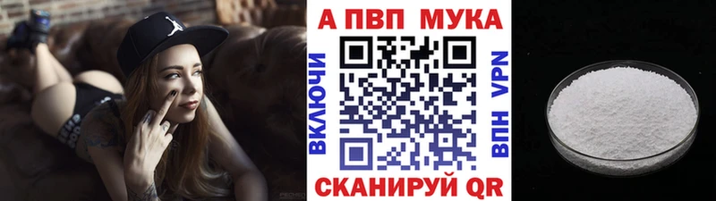 Alpha PVP СК КРИС  закладка  Кохма 