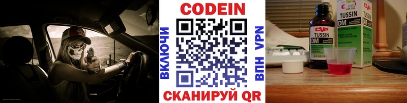 Кодеиновый сироп Lean напиток Lean (лин)  Кохма 